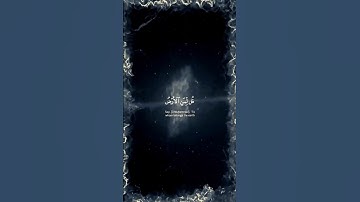 الدال على الخير كفاعله 🔁 تلاوة خاشعة تريح النفس #quran #قران #تلاوة #قران_كريم #راحة_نفسية