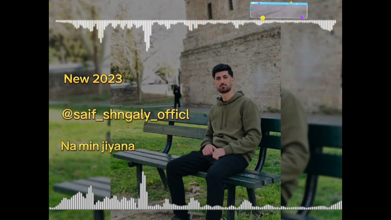 new klip 2023 saif_shngaly_officl (Na min jiyana)
