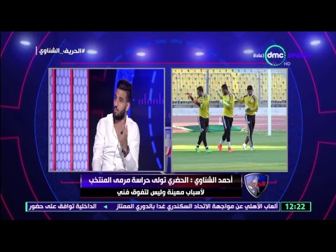 البث المباشر لقناة dmc SPORTS