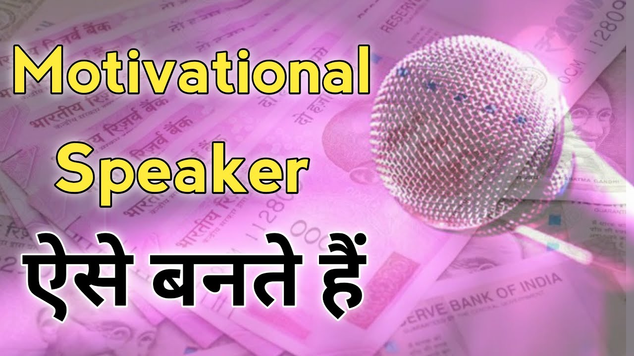 Motivational Youtube Channel Kaise Banaye | Motivational Speaker Kaise Bane | Lisa Nichols