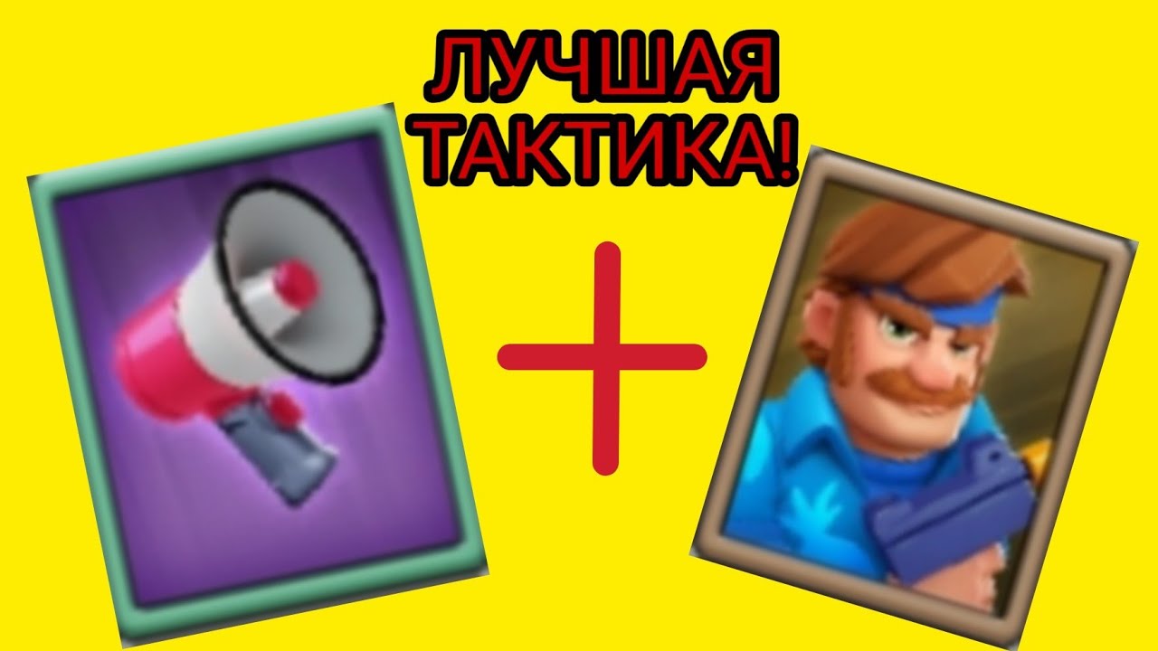 ЛУЧШАЯ ТАКТИКА ДЛЯ ВЗЯТИЯ НА 3 ЗВЕЗДЫ! НЕПОБЕДИМАЯ СТРАТЕГИЯ! | RUSH WARS