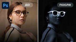 видео: Неоновое свечение в Фотошопе | Уроки Фотошопа для начинающих картинка: Неоновое свечение в Фотошопе | Уроки Фотошопа для начинающих