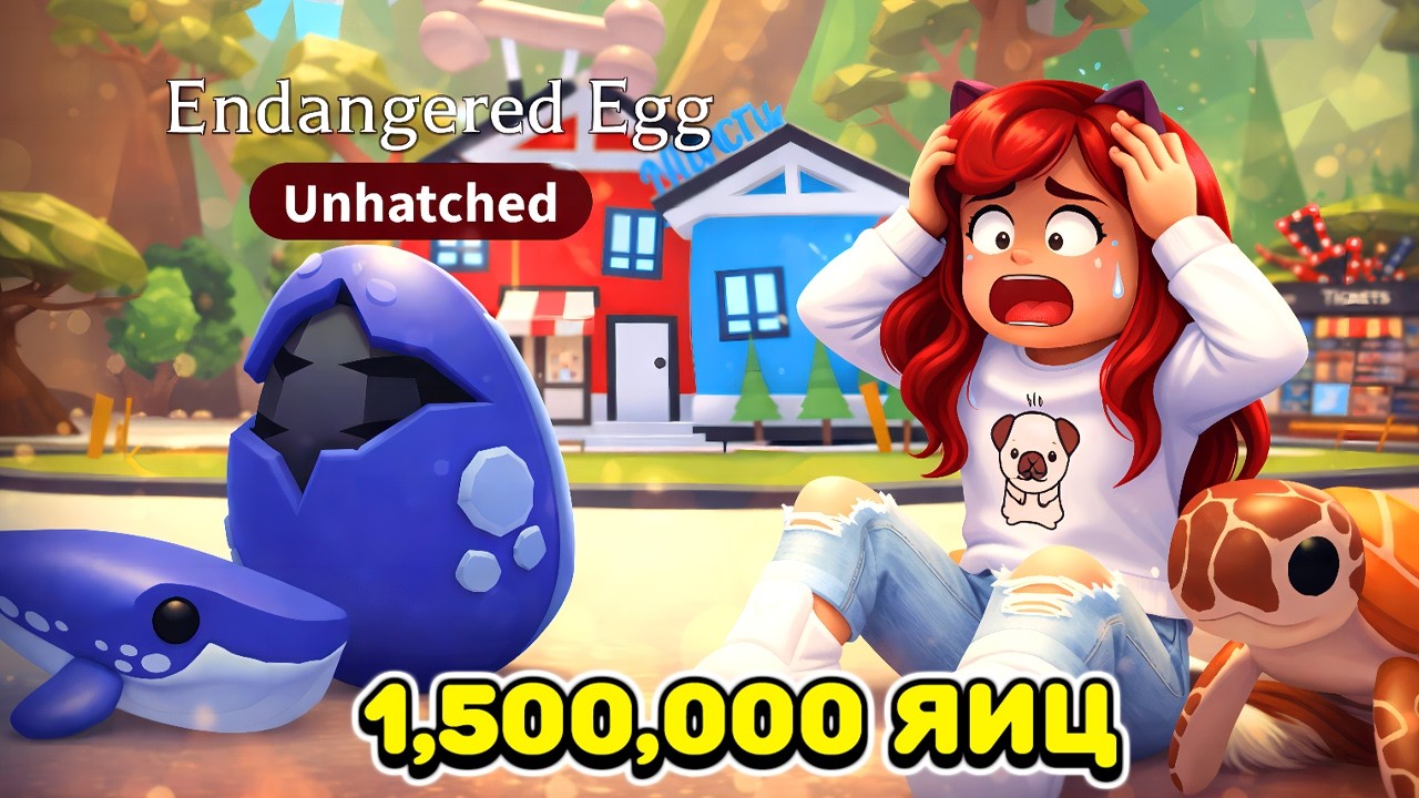 1,500,000 ЯИЦ ОТКРЫЛИ в Адопт Ми! Самый СЧАСТЛИВЫЙ СЕРВЕР! Новые Яйца Adopt Me Roblox