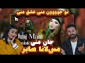 مس لانا صابر توکه جون منی عشقه منیMisslana Sobeer Juni Mani Naghma Hai Khazan 