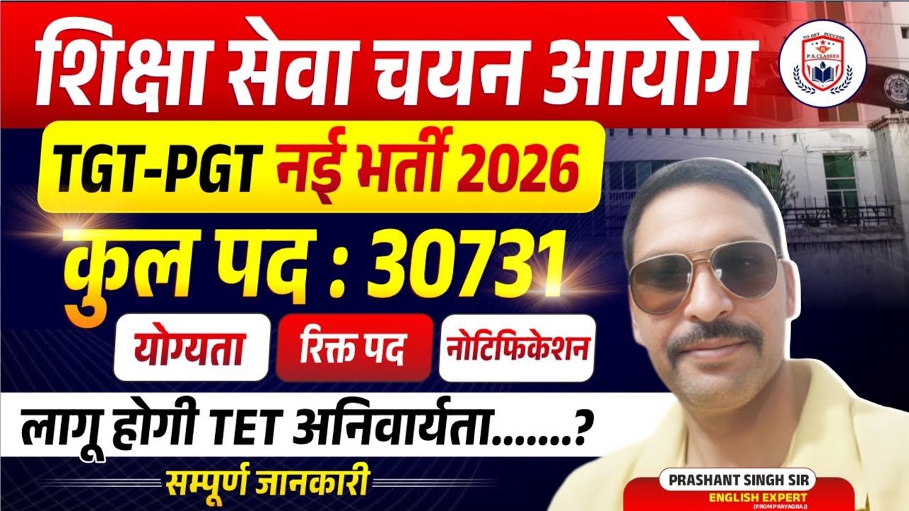 UP TGT PGT EXAM DATE 2025//TGT PGT LATEST NEWS TODAY//UP PGT EXAM DATE//LT GRADE LATEST NEWS//