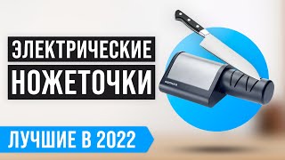 ТОП 6 электрических точилок для ножей | Какую электрическую ножеточку выбрать для дома в 2022 году?
