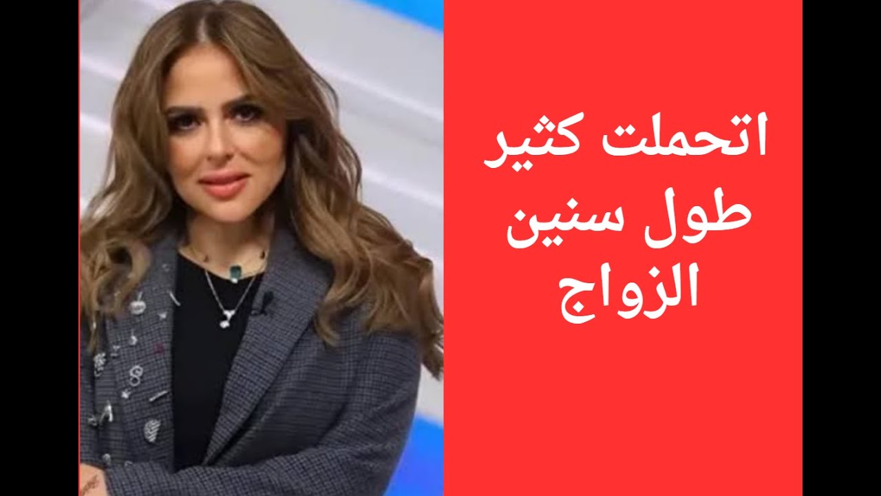 مها الصغير طليقة احمد السقا الزواج دمرني نفسيا بسبب انعدام الثقة