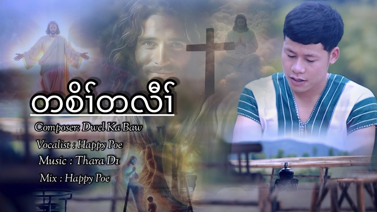 “Temporary” Karen Gospel song - Ta Hso Ta Law by Happy Poe 