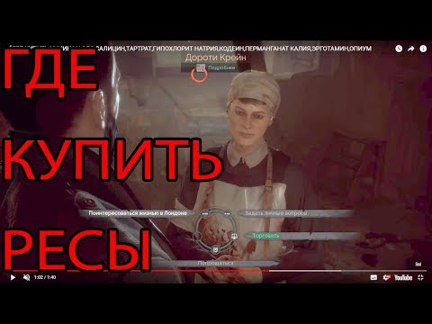 Видео: Эрготамин продается без рецепта?