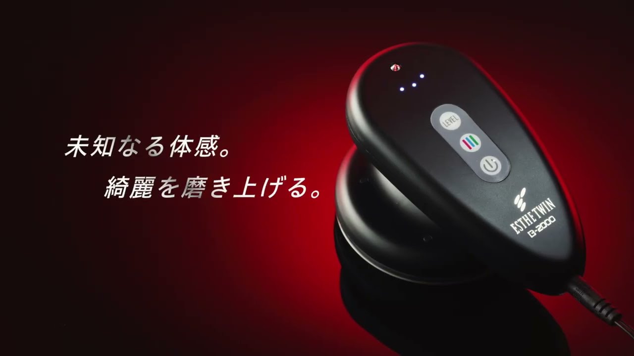 ホームエステ美容器 B-2000｜株式会社 エステツイン