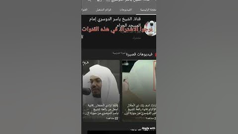 د. ياسر الدوسري《وربك يخلق مايشاء ويختار》تلاوة تقشعر لها الأبدان/ممكن الذهاب للوصف روابط قنوات موجود