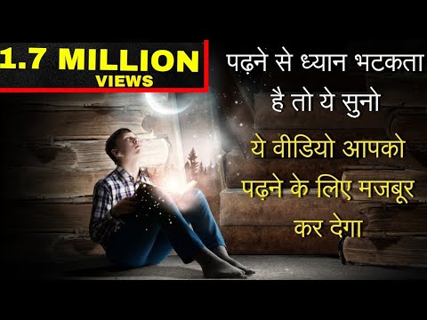 Best Powerful Study Motivational Video In Hindi Inspirational Speech By Mann Ki Aawaz