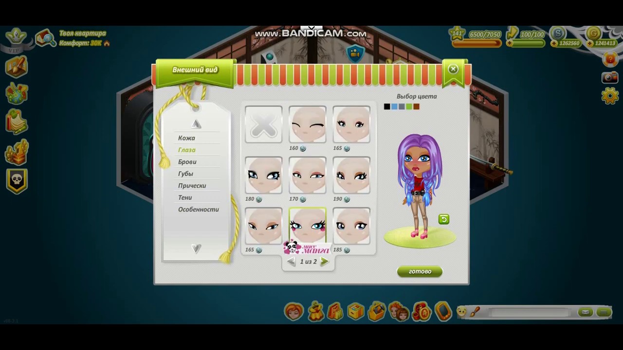 Красивая внешность в аватарии. Авасука мобильная. Авасука. Авасука играть. Читы на авасуку.