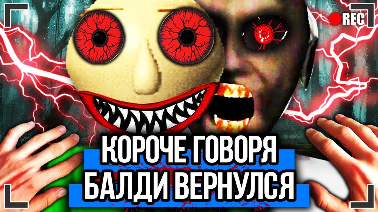 КОРОЧЕ ГОВОРЯ, БАЛДИ ВЕРНУЛСЯ [От первого лица] BALDI И ГРЕННИ