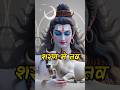 shiv swarnamala stuti part-5| #peace #motivation #viral#devotionalhits #devotionalsong #shiv #song