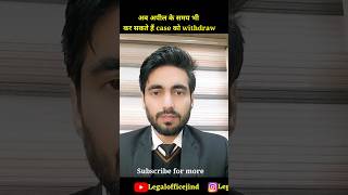 Latest Judgment On Withdrawal Of Case. Can A Case Be Withdrawn During Appeal. Case Withdraw