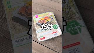 これひとつあればOK #100均