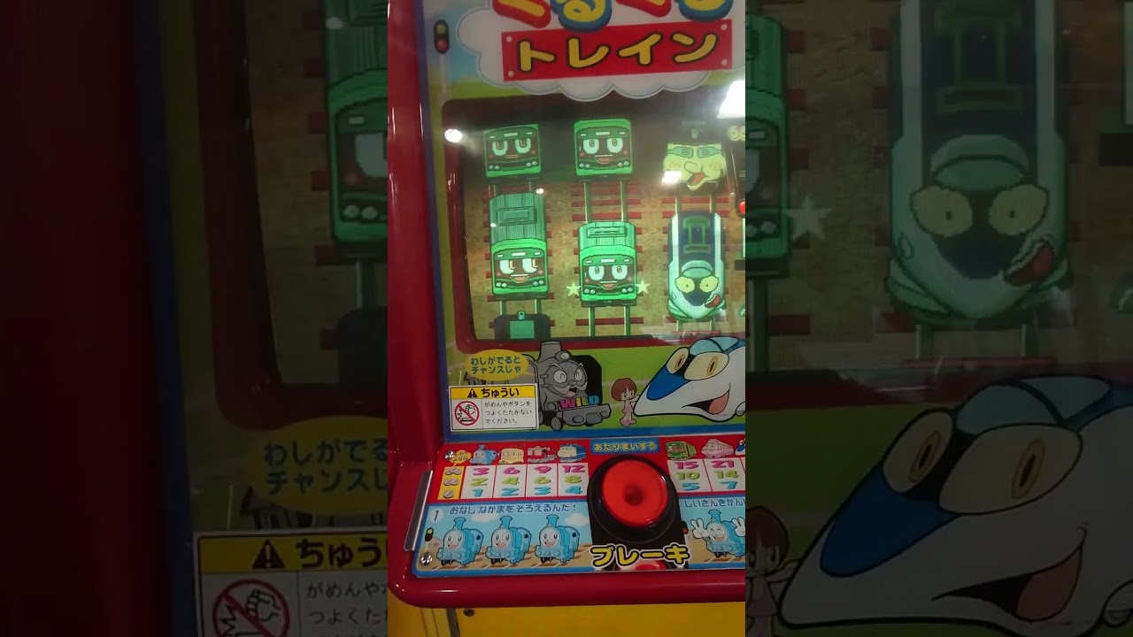 くるくるトレインプレイ