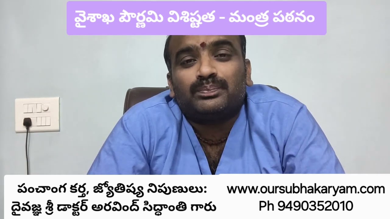 వైశాఖ మాస పౌర్ణమి – సంపద గౌరీ వ్రతం – అర్ధ నారీశ్వర రూపం - వ్యాస పౌర్ణమి