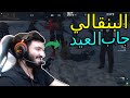 بنقالي كل شي معلوم 8 قراند الحياة الواقعية mp3