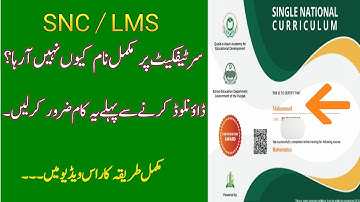 How To Get Your Full Name On SNC Certificate || How To Resolve Name Issue On SNC / LMS Certificate
