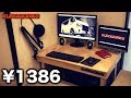 2×4材で簡単にできる激安DIY机の作り方を紹介!!PCデスクにも最適!!【DIY 2×4 build table】