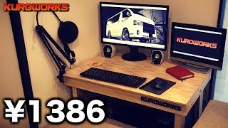 2×4材で簡単にできる激安DIY机の作り方を紹介!!PCデスクにも最適!!【DIY 2×4 build table】