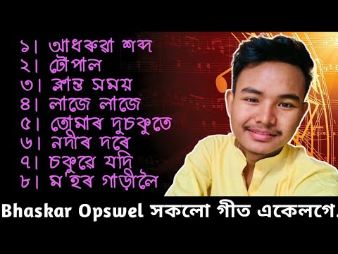 Bhaskar Opswel All Hit Songs  Assamese Song Collection  TB Creation
