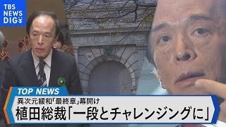 冬のボーナスに見る物価と賃金の好循環の行方【Bizスクエア】