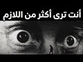 الموهوب المنعزل: ما قاله كارل يونغ وميكافيلي عن العقول التي ترى أكثر من اللازم