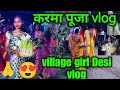 करमा पूजा vlog देखिए गरीब गाँव का करमा त्योहार desi girl vlog🙏 please support me