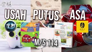 【LAGU USAH PUTUS ASA】Buku Teks Tahun 1 MS114|【学到】|  MERRYLODY找乐子