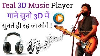 अब गाने सुनो 3D में || 3D Music player for Android || Best 3D music player for Android || 3D song screenshot 5