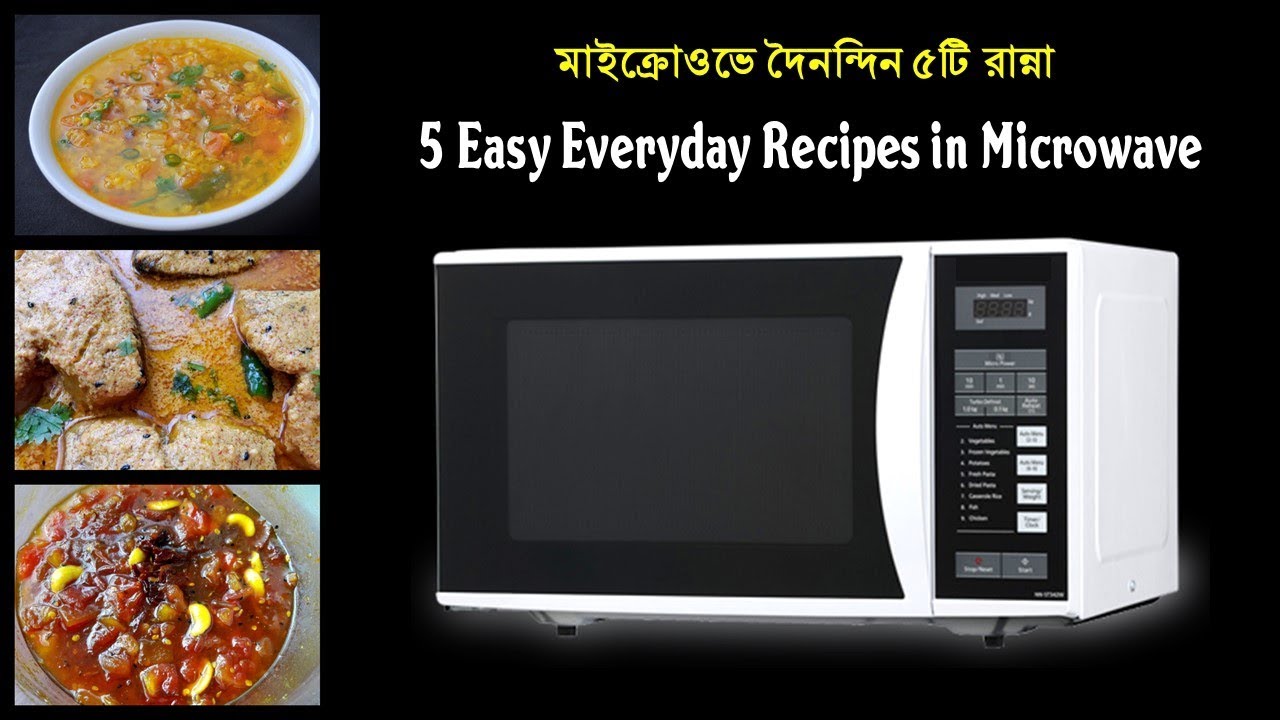 মাইক্রোওভে দৈনন্দিন ৫টি রান্না | 5 Amazing Microwave Recipes | Easy