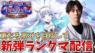 【シャドバWB】MRGWINどりゃああああああああ【Shadowverse: Worlds Beyond】