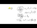 ميكانيكا الفرقة الثانية علوم فيزياء ورياضيات د مصطفى عبدالله