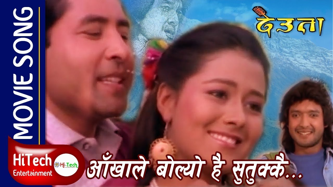 Lukeko manma timro  Aankhale Bolayo Hai Sutukai  Deuta Nepali Movie Song  Rajesh hamal