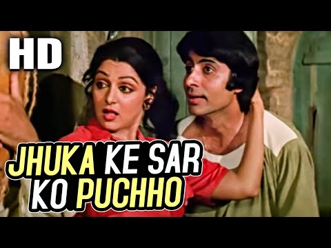 Jhuka Ke Sar Ko Puchho | Kishore Kumar, Asha Bhosle, Sapan| Satte Pe Satta Song|Hema Malini, Amitabh