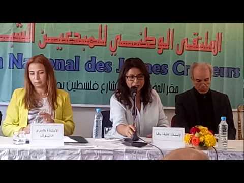 ذ لطيفة باقا كلمة شكر واحاطة ردا على مداخلة احمد عصيد