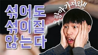 [타짜 기술 공개] 섞어도 섞이지 않는 도루묵 (feat. 한국 최초로 공개되는 스티븐스 셔플)