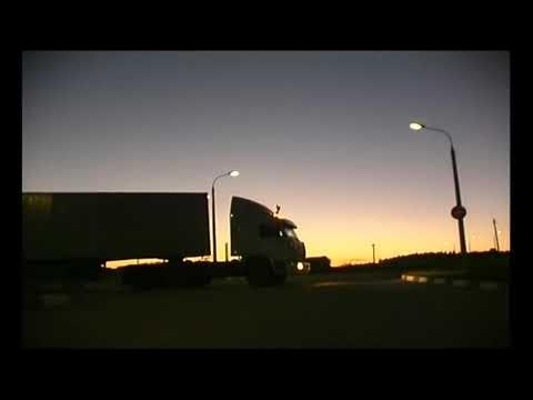 Дальнобойщик. - YouTube