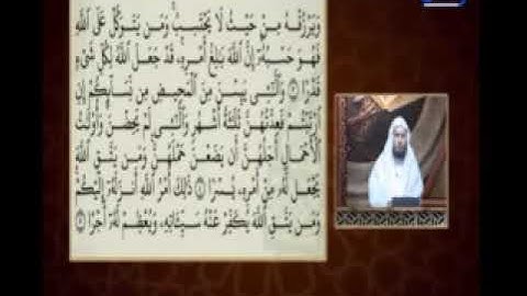 مع السفرة / تصحيح تلاوة سورة الطلاق من الاية 3 الى الاية 5