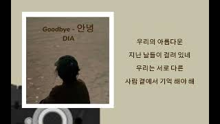 Goodbye   Dia korean S goodvibes  s