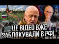 ФСБ ПРОСПАЛА ЗАКОЛОТ! Український розвідник розкрив СЕКРЕТНІ ПОДРОБИЦІ МАРШУ ПРИГОЖИНА