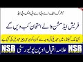 What about Fresh students || AIOU || NSR Education