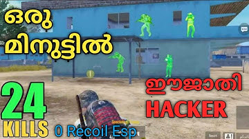 1 Minute 20 Kills | ഈജാതി Hacker | Noob Hacker🤣🤣 Esp | No Recoil | Enemy Spotting |
