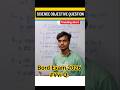 Bord Exam 2026 Vvi Question| 10th class science objective question #vviquestion #viral #videoscince