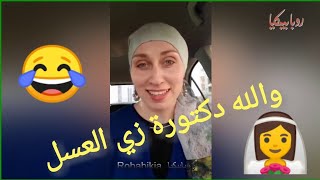 روبابيكيا | دكتورة روسية تقدم نصائح عن الزواج من اجنبيات وتنصح المصريين: اتجوز مصرية وريح دماغك ?