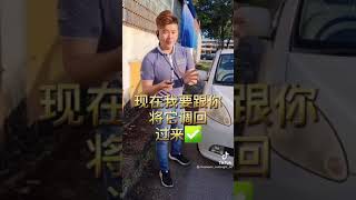 45秒教会你设置Perodua Myvi汽车遥控 45秒教会你设置Perodua Myvi汽车遥控