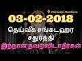 தெய்வீக சங்கடஹர சதுர்த்தி இந்நாள் 03-02-2018 தவறவிடாதீர்கள்-Siththarkal ...